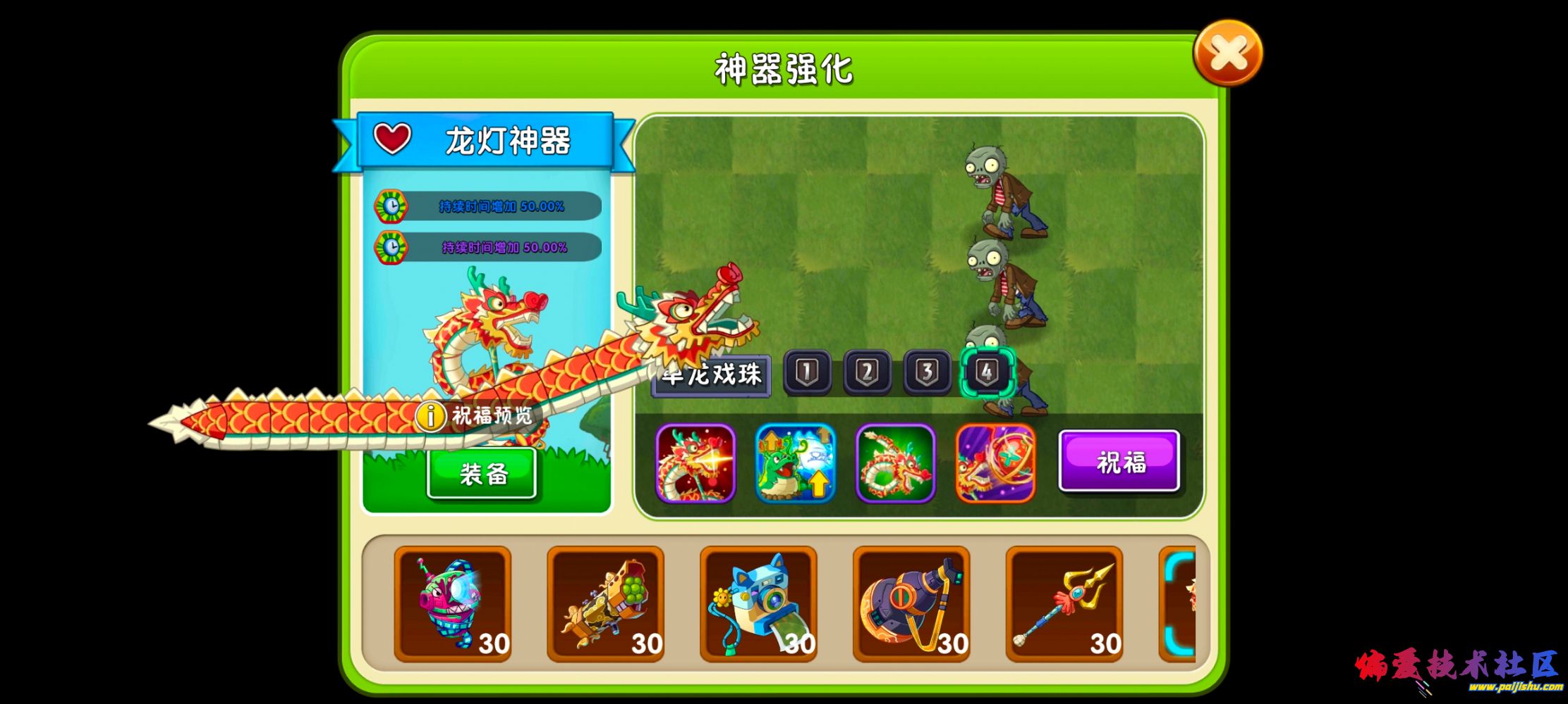 Screenshot_20250831_004720_com.popcap.pvz2cthdbbg (1).jpg