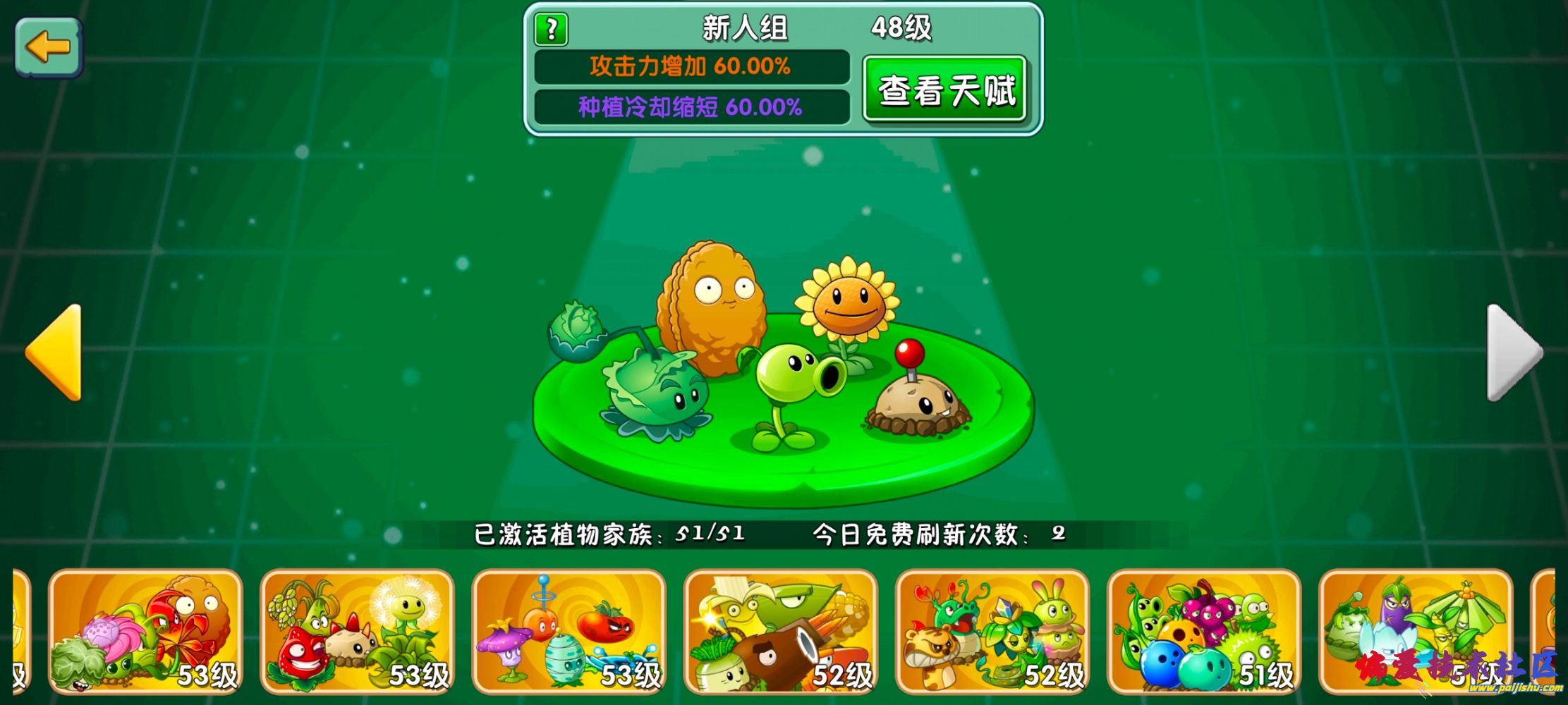 Screenshot_20250831_003946_com.popcap.pvz2cthdbbg (1).jpg