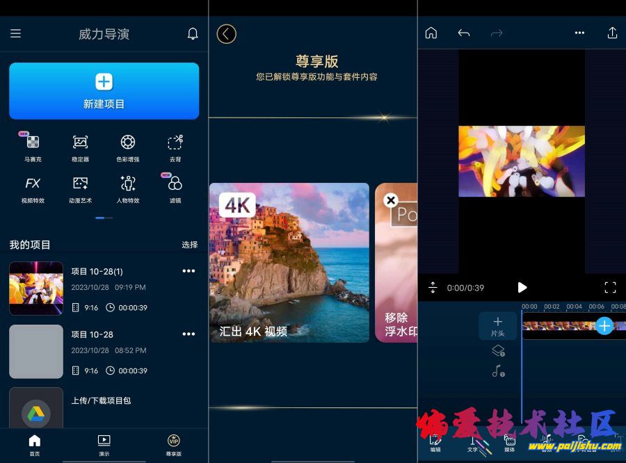 威力导演 PowerDirector.jpg